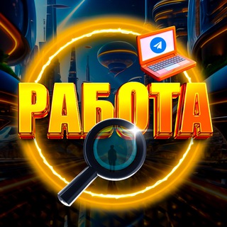 РАБОТА ВАХТОЙ