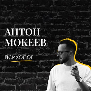 ПСИХОЛОГИЯ ОТ МОКЕЕВА