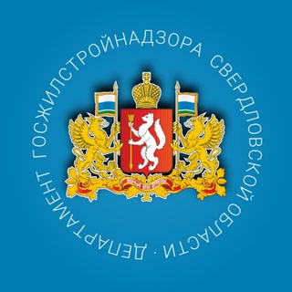 ДЕПАРТАМЕНТ ГЖИСН СО