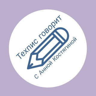 ТЕХПИС ГОВОРИТ | ПОДКАСТЫ