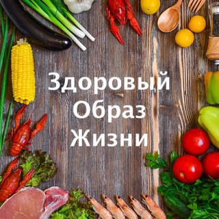ИНТЕГРАЛЬНЫЙ ЗОЖ