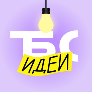 БИЗНЕС-СЕКРЕТЫ: ИДЕИ ДЛЯ СТАРТА