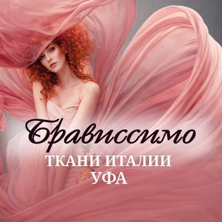 БРАВИССИМО УФА