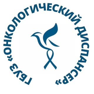 ОНКОДИСПАНСЕР МЗ КБР