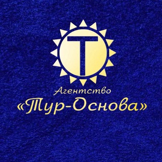 «ТУР-ОСНОВА»: НОВОСТИ И АКЦИИ