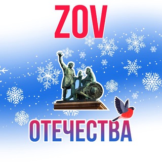 ZOV ОТЕЧЕСТВА