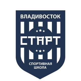 СПОРТШКОЛА «СТАРТ» ВЛАДИВОСТОК