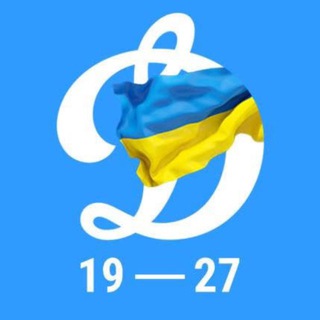 ДИНАМО КИЇВ - 1927