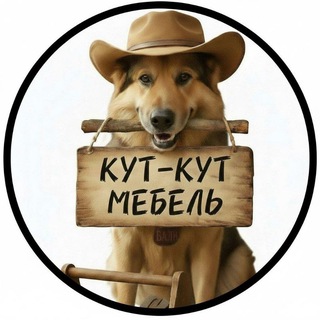 МЕБЕЛЬ ЕВРОСТИЛЬМОРОШКА