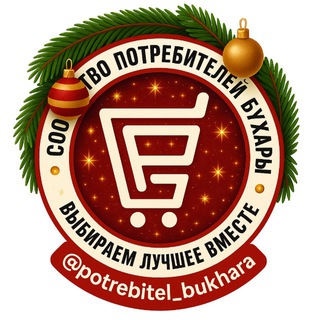 ПОТРЕБИТЕЛЬ БУХАРА