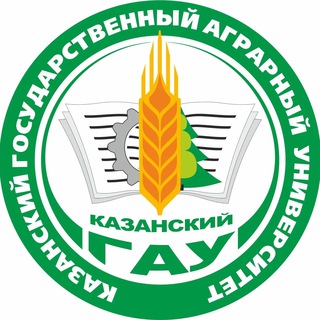КАЗАНСКИЙ ГАУ