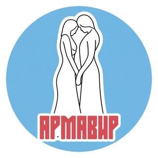 АРМАВИР