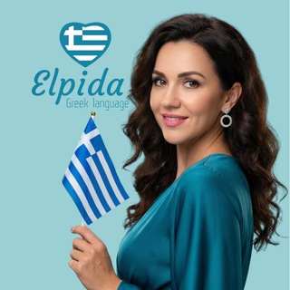 ELPIDA_GREEK_LANGUAGE