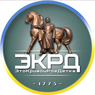 ЭТО КРИВОЙ РОГ ДЕТКА CHAT