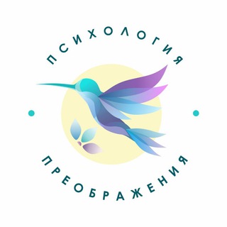 ПСИХОЛОГИЯ ПРЕОБРАЖЕНИЯ ЕЛЕНА БЕЛОКОНЬ