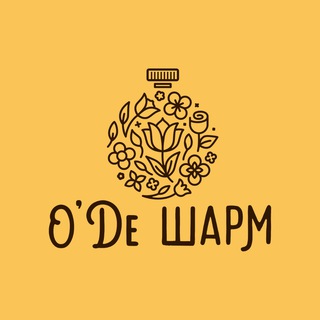 С ЛЮБОВЬЮ, ОДЕ ШАРМ
