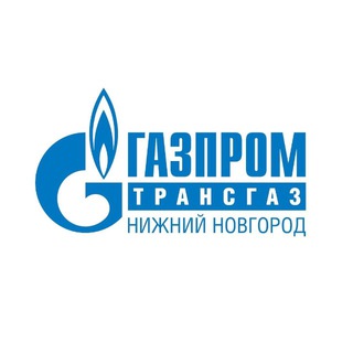 ООО «ГАЗПРОМ ТРАНСГАЗ НИЖНИЙ НОВГОРОД»