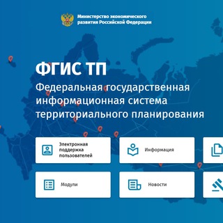 ФГИС ТП