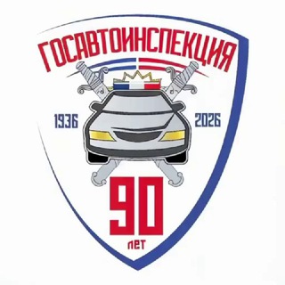 ГИБДД РОССИИ