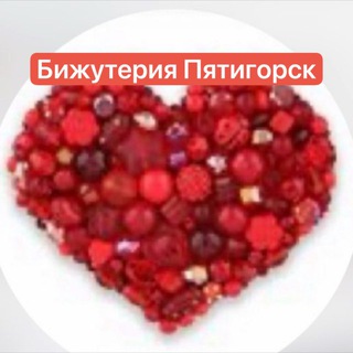 БИЖУТЕРИЯ ОПТОМ!!! ПЯТИГОРСК!!!