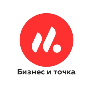 БИЗНЕС И ТОЧКА • ПРО ФИНАНСЫ И ДЕНЬГИ
