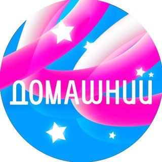 ТОВАРЫ ДЛЯ ДОМА