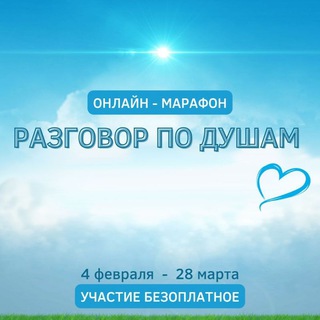РАЗГОВОР ПО ДУШАМ | ЭКОСИСТЕМА