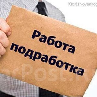 РАБОТА И ВАКАНСИИ В РОССИИ