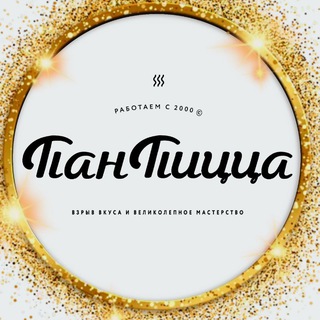 ПАН ПИЦЦА / PAN PIZZA