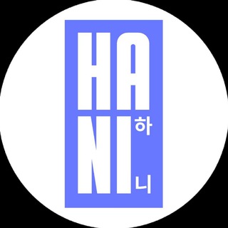 HANI [하니]
