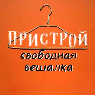 ПРИСТРОЙ ZARA