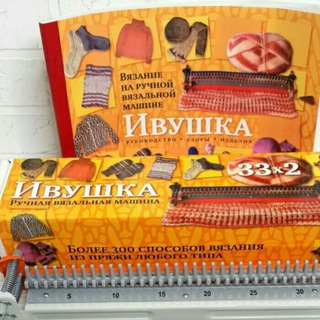СКАЗОЧНАЯ ИВУШКА