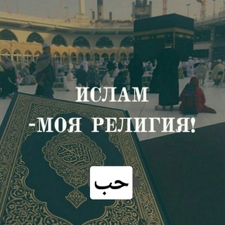 ИСЛАМСКИЕ ВИДЕО,НАШИДЫ И ПРОПОВЕДИ