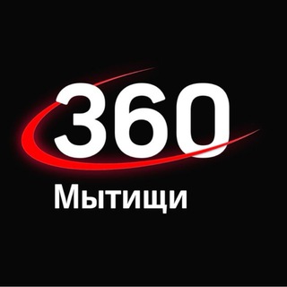 360TV МЫТИЩИ