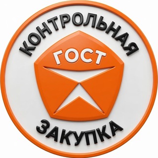 КОНТРОЛЬНАЯ ЗАКУПКА