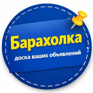 БАРАХОЛКА НОВОКУБАНСК - АРМАВИР