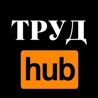 ОХРАНА ТРУДА HUB