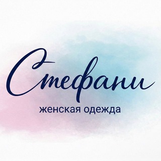 ШОУ-РУМ «STEFANY»