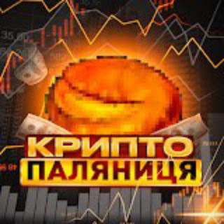 КРИПТО-ПАЛЯНИЦЯ NFT, ЕЙРДРОПИ, ЛАУНЧПАДИ, ТЕСТНЕТИ