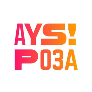  AYS! ОТЕЛИ | РОЗА ХУТОР