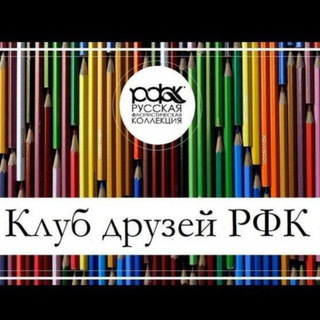 ШКОЛА РФК