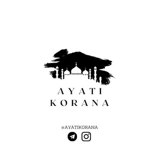 КОРАН | QURAN