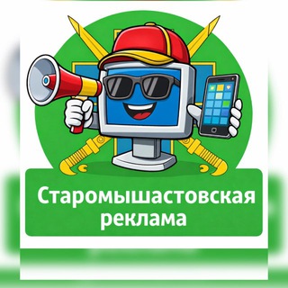 СТАРОМЫШАСТОВСКАЯ ОФИЦИАЛЬНАЯ