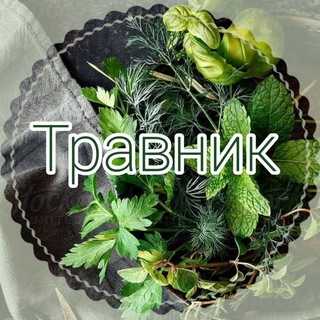 ТРАВНИК_ФИТОТЕРАПИЯ