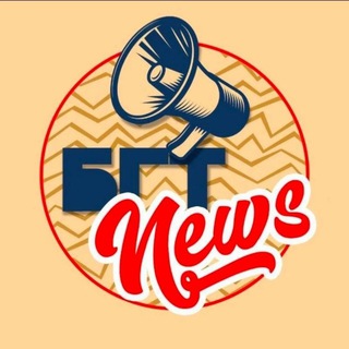 БГТ NEWS
