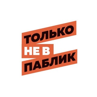ТОЛЬКО НЕ КРИПТА