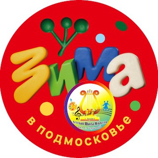 МБУ ДО «ДШИ ИМ.А.С.ГОЛУБКИНОЙ»