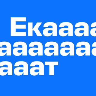 АВИАСЕЙЛС ЕКАТЕРИНБУРГ