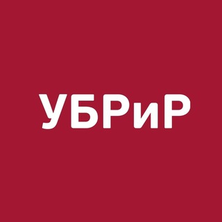 УБРИР — БАНК ДЛЯ БИЗНЕСА