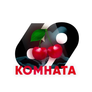 КОМНАТА 69 